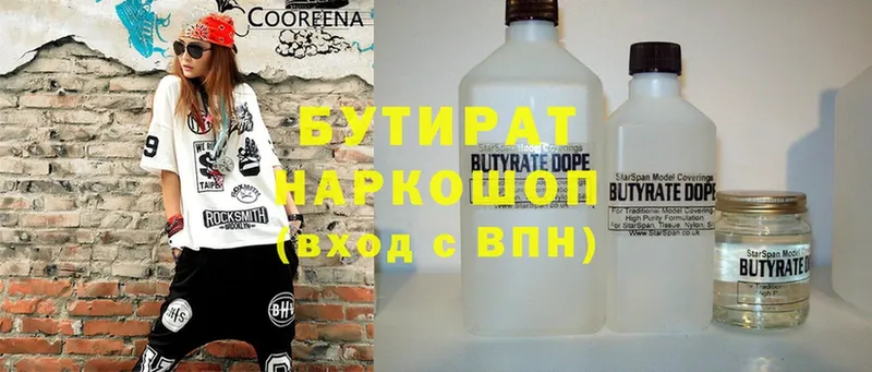 БУТИРАТ оксана  где продают   blacksprut tor  Кондрово 