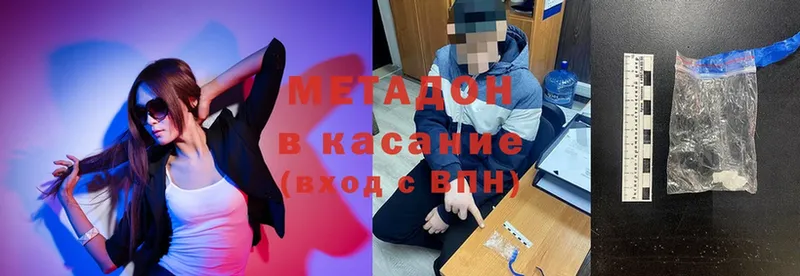 Метадон белоснежный  Кондрово 